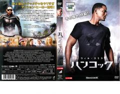 ハンコック【洋画 中古 DVD】レンタル落ち