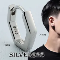 アクセサリー ピアス イヤリング フープピアス 六角形 6角 ヘキサゴン プラチナ 中折れ 金属アレルギー対応 シルバー925 片耳用 つけっぱなし メンズ 大人 かっこいい おしゃれ カジュアル シンプル プレゼント ギフト フォーマル デイリー