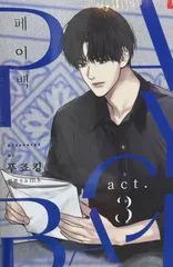 韓国BL LEZHIN 非売品特典 香りの警戒 Amazon | コラボカフェ 韓国限定グッズ 韓国漫画 韓国BL BOMTOON