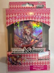 ヴァイスシュバルツ ガールズバンドパーティ 【トライアルデッキ＋】