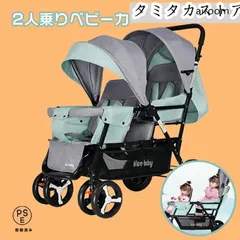 2025年最新】双子 ベビーカーの人気アイテム - メルカリ