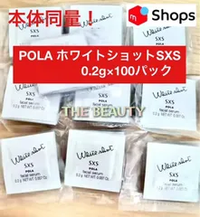 2024年最新】POLA ポーラ ホワイトショット SXS 20gの人気