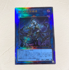 遊戯王OCG 麗しき磁律機壊 アルティメットレア UL ジロフソニア・ゴルゴーン