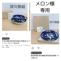 メロン様専用 ページ