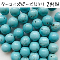 ターコイズビーズ１０ミリ まとめ売り 青 ブルー ハンドメイドパーツ 天然石 マリン パワーストーン 水色 ネックレス ブレスレット ピアス イヤリング チャーム お守り 海 春夏 DIY 手芸 クラフト 工作