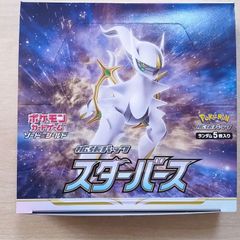 ポケモンカード スターバース シュリンクなし