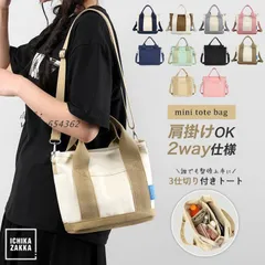 トートバッグ レディース 軽量 ファスナー付き 布 仕切り付き ショルダー トート ランチバッグ 肩掛け キャンミニトートバッグ マザーズバッグ  vii4u654362