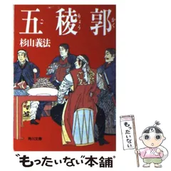 【中古】 紅花怨/角川書店/藤田あつ子 2025年最新】角川書店の人気アイテム - メルカリ