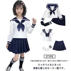 送料無料 キッズ 半袖 長袖 学生服 コスプレ 衣装 セーラー服 スーツ 子供 女の子 こどもスーツ 女子高生 制服 上下セット セーラーセット 4点セット ミニスカート シャツ ブラウス コスチュー qsmy200