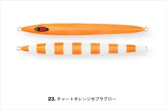 メサイアショート　チャートイエローゼブラグロー　3本　シーフロアコントロール メサイアショート チャートイエローゼブラグロー 3本 シーフロア