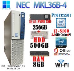 驚速 NEC MB-4  Intel 第8世代Core i3 /8GB■NVME SSD:256GB+HDD500GB Win11/Office2021 Pro/USB3.0/DP/無線