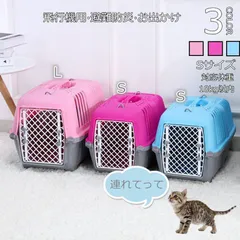 2024年最新】キャリー 犬 飛行機の人気アイテム - メルカリ