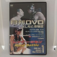 月刊DVD  よしもと本物流　2006  1月号  青版　Vol..7　レンタル専用　中古　DVD　ケース付き