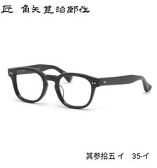 美品：JINS UKIYO デザインプロジェクト MCF-24S-011 黒 - メルカリ