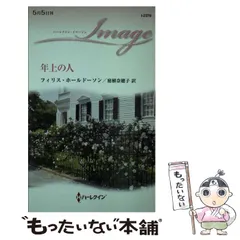 【中古】 フェニックスの木陰/ハーパーコリンズ・ジャパン/フィリス・ホールドーソン 中古】 フェニックスの木陰/ハーパーコリンズ・ジャパン