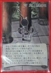 絶版!! KABUTO もののふ 武 Ⅳノーマル12種コンプリート兜コレクション Amazon.co.jp: 武Ⅳ(もののふ)MONONOFU 世界の兜シリーズ[単品