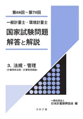 令和元年度版 一般計量士国家試験受験対策 問題集 テキスト ７冊セット 環境計量士（濃度・共通）合格テキスト＆過去問 2025-2026年版