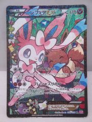 ニンフィアEX 026/032 RR CP3 ポケモンカード ニンフィアEX エラー版 026/032 RR CP3 ポケカ