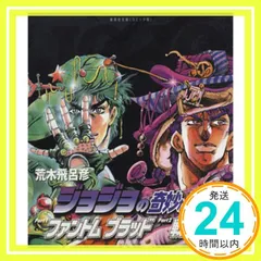 ジョジョの奇妙な冒険 1~7巻(第1・2部)セット (集英社文庫(コミック版)) 荒木 飛呂彦_04