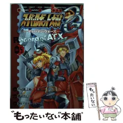 【中古】 スーパーロボット大戦OG-ディバイン・ウォーズ-record of ATX vol. 5 (電撃コミックス) / SRプロデュースチーム、八房龍之助 / アスキー・メディアワークス