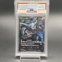 PSA10】リーフィア YU NAGABA プロモ 開封済み PROMO 068/SV-P