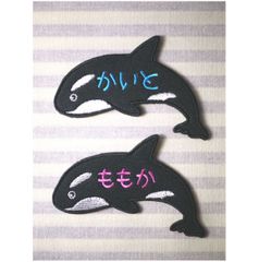 お名前ワッペン　シャチ