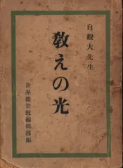 世界救世教岡田茂吉教祖 掛軸 書「天息地息」不勉強な為格安 ランキング2025 世界救世教岡田茂吉教祖 書「天息地息」不勉強な