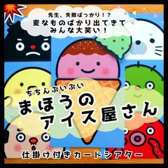 希少☆小学校受験☆ICE幼児教室　授業プリント 希少☆小学校受験☆ICE幼児教室授業プリント