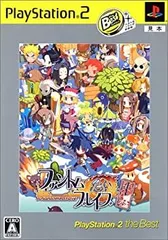 【中古】ファントム・ブレイブ 2周目はじめました。 PlayStation 2 the Best