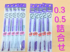 【新品未開封】ハイテックCコレト専用レフィル　バイオレット　0.3/0.5　10本詰合せ