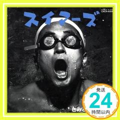 きみとスイマーズ [CD] スイマーズ_02 - メルカリ - ジャパニーズポップス