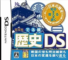 【中古】「非常に良い」旺文社 でる順 歴史DS