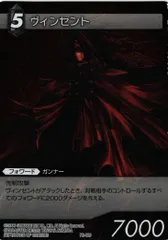 2024年最新】FFTCG ヴィンセントの人気アイテム - メルカリ