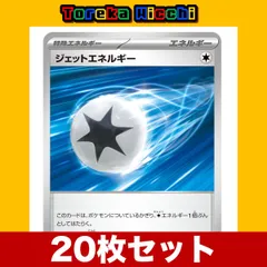 2024年最新】ポケモンジェットの人気アイテム - メルカリ