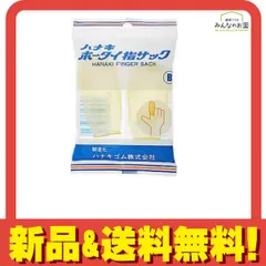 ハナキ ホータイ指サック B 男性の人差し指・中指・薬指用 2本 のサムネイル