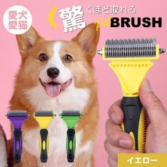 ペット ブラシ 両面 ペットブラシ 犬 猫 うさぎ 抜け毛 抜け毛除去用品 抜け毛取り 短毛 長毛 グルーミング