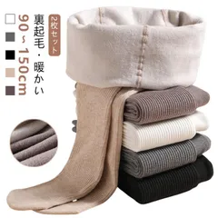 【2枚セット】裏起毛 リブ タイツ キッズ ベビー 綿混 子供 90-150cm ジュニア 女の子 リブタイツ リブ編み 暖かい 黒 白 おしゃれ 赤ちゃん こども 服 発表会 インナー 保育園 可愛#pop2344
