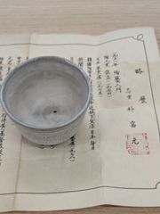 ぐい呑み 韓国作家 朴富元