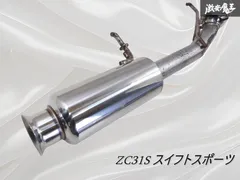 Syouya Akahori 　zc31s メーカー不明中間パイプ zc31s メーカー不明中間パイプ