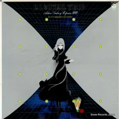 2025年最新】シンセサイザーファンタジーの人気アイテム - メルカリ