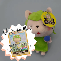 キャベッツさん ぬいぐるみ キーホルダー