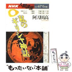 中古】 松本たかし/蝸牛社/山本洋子（俳人）