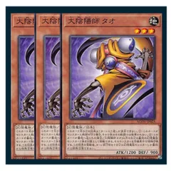 ★遊戯王 初期 陰陽師 タオ ☆遊戯王 初期 陰陽師 タオ - メルカリ