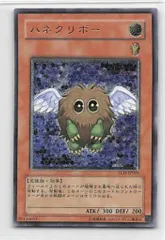 ハネクリボー レリーフ　TLM-JP005 PSA10鑑定済〕ハネクリボー【レリーフ】{TLM-JP005}《モンスター》