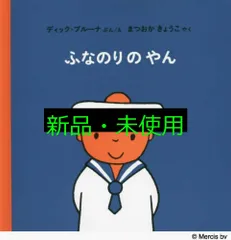 ディック・ブルーナ絵本　24冊まとめ売り 美品】ディック・ブルーナ絵本 24冊 まとめ売り 美品】ディック