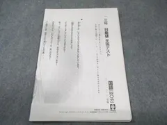 すいちゃんさま専用　日能研　5年生　テスト　フルセット 日能研 中学受験 フルセット テキスト 問題集 4教科 2022年 受験