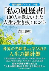 2025年最新】私の履歴書 経済人の人気アイテム - メルカリ