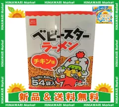 おやつカンパニー ベビースターラーメン チキン味 21g×54袋のサムネイル