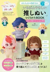 ぶきっちょさん専用 2026年最新】ぶきっちょの人気アイテム - メルカリ