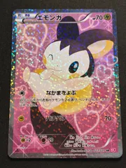 エモンガ SR SC シャイニーコレクション 023/020 Pokemon ZA360【ポケモン カード】 エモンガ SR 023/020 1ED SC